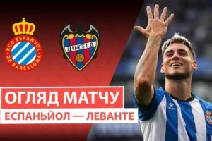 Атлетик Бильбао 1:3 Севилья. Ла Ліга. Видео